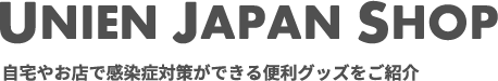 UNIEN JAPAN SHOP