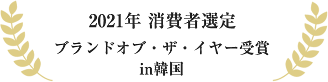受賞
