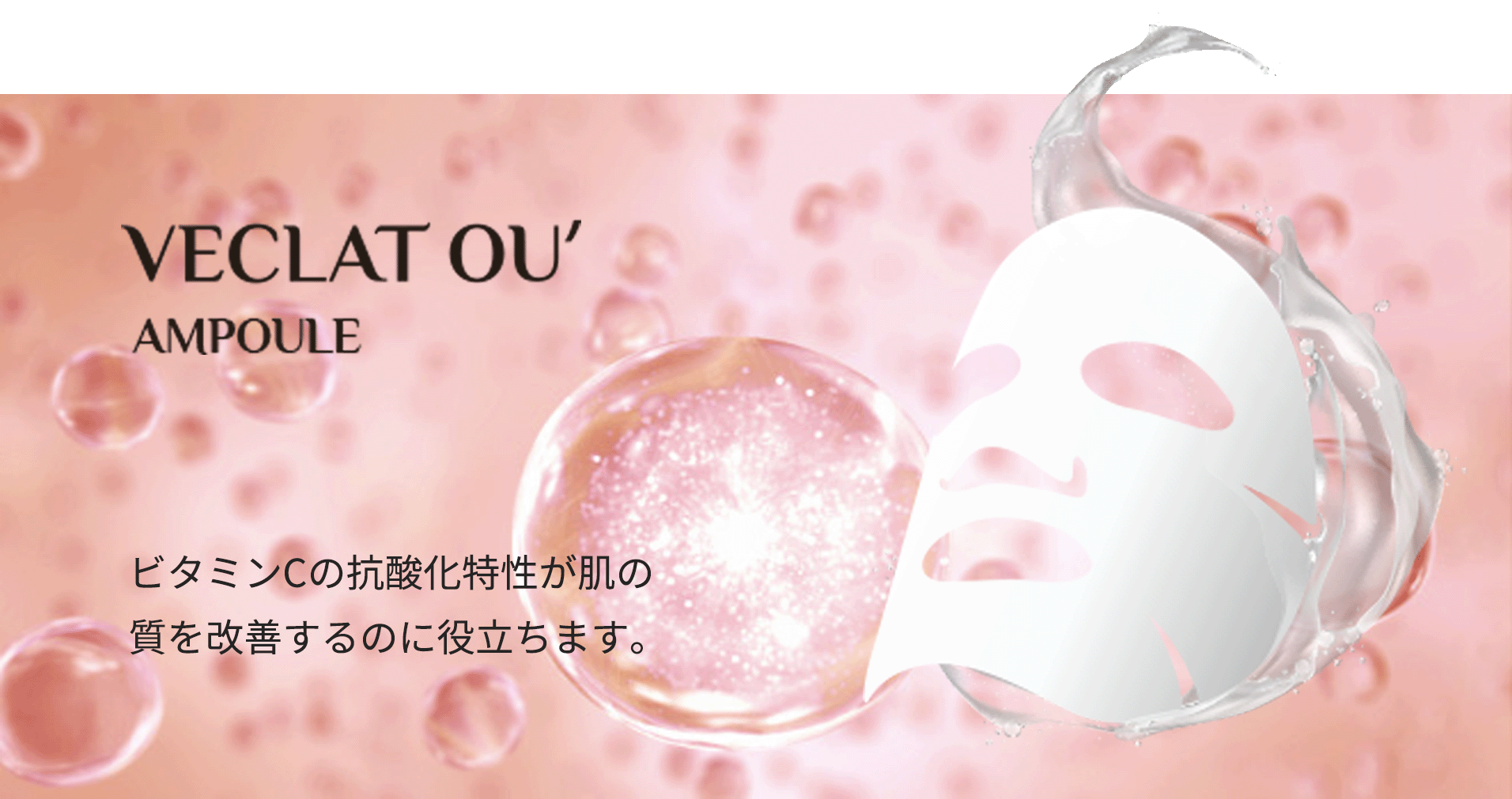 ビタミンCの抗酸化特性が肌の質を改善するのに役立ちます。